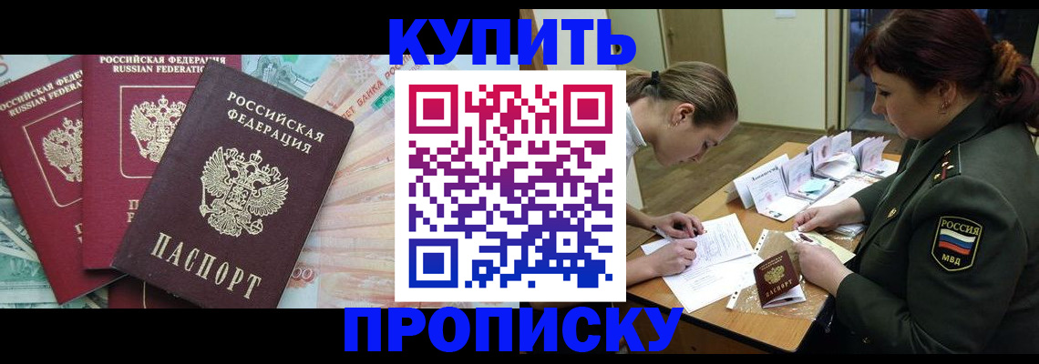 прописка для кредита в Новокубанске