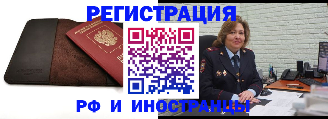 временная регистрация законно в Новокубанске