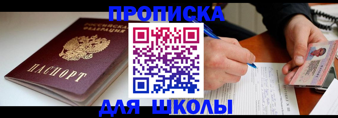 временная регистрация гарантия в Новокубанске