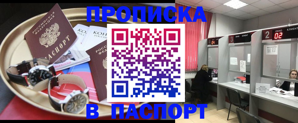 пропишу в квартире в Новокубанске