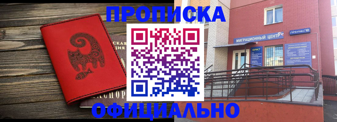 прописка поиск в Новокубанске