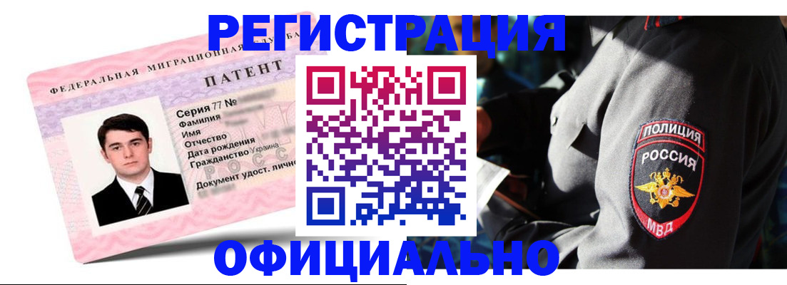прописка ребенка в Новокубанске