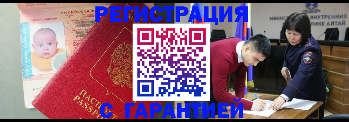 временная регистрация для школы в Новокубанске