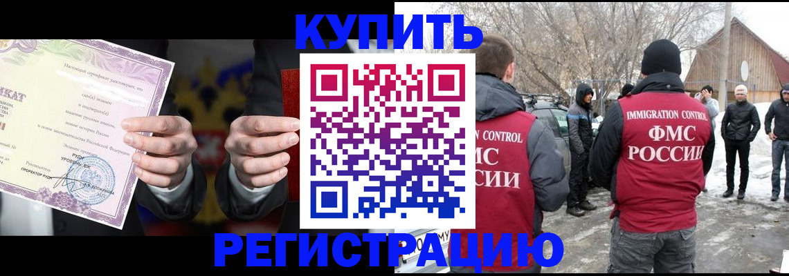 временная регистрация 2025 в Новокубанске