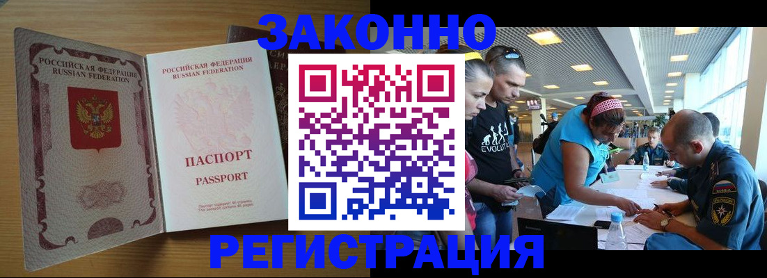 временная регистрация надежно в Новокубанске