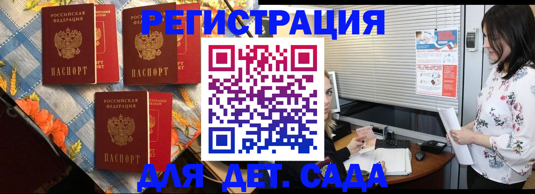 временная регистрация купить в Новокубанске